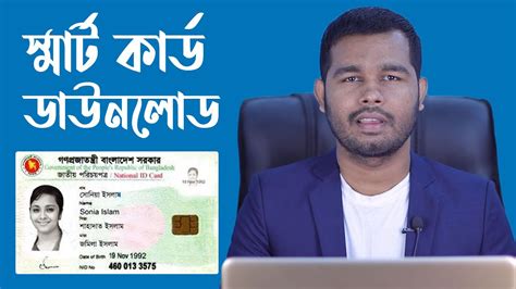 family card smart card online|smart card bd news.